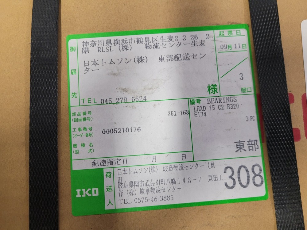 (2) IKO #LRXD 15 C2 R320 Linear Guides