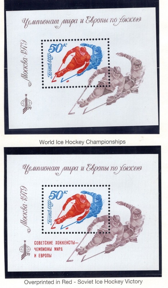 Russia Stamp Scott #4745, 4751, Soviet Ice Hockey, Souvenir Sheets, MNH SCV$4.00