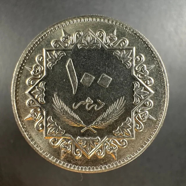 1975 Libya 100 Dirhams - Bold Design