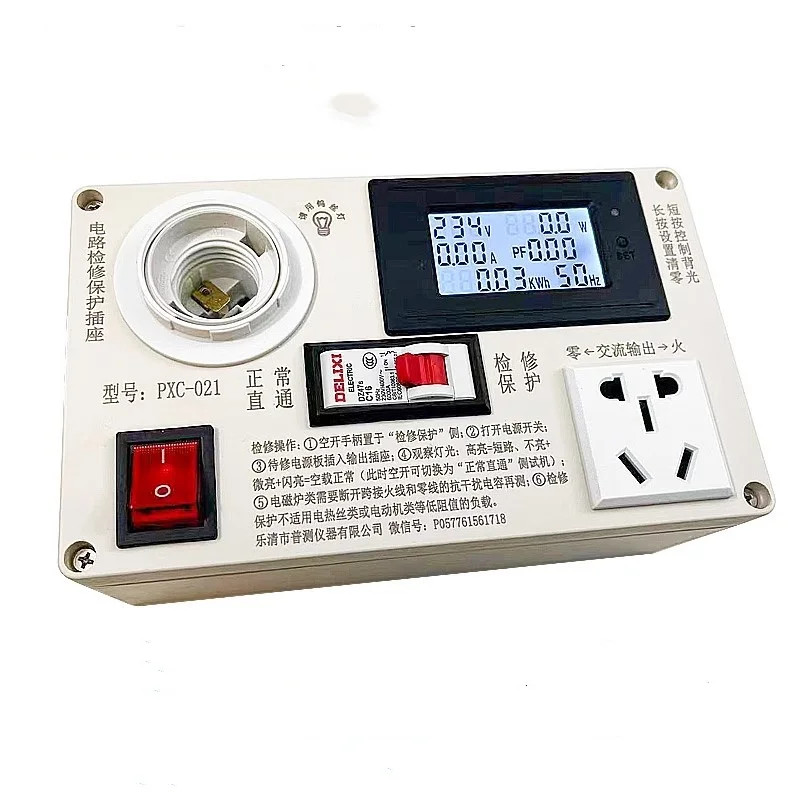 Circuit Maintenance Socket for Household Appliance Switch Power Supply