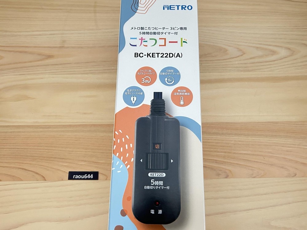 Metro BC-KET22D(A) Replacement Code for Kotatsu with Temperature control / Timer
