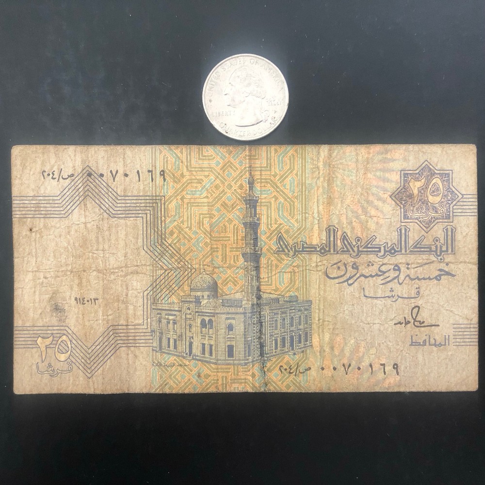 1978-2008 Egypt 1 Pound Banknote Currency - Circulated