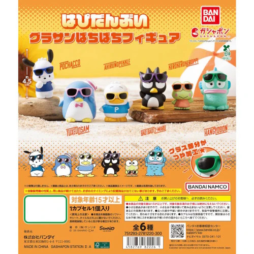Sanrio Hapidanbui Wearing Sunglasses Series Bandai 1.5-Inch Mini-Figure
