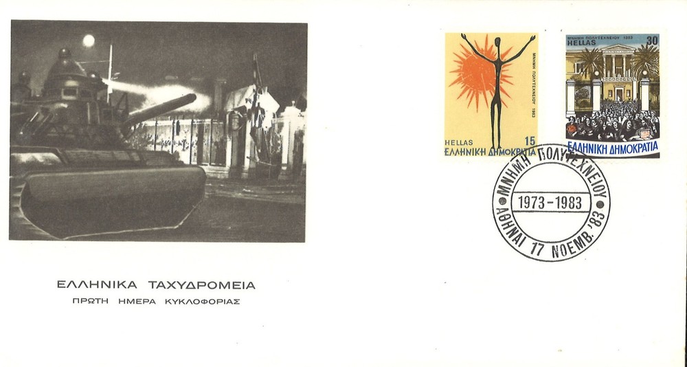 GREECE 1983, ALL YEAR ISSUES, FDCs 12 ITEMS, MNH