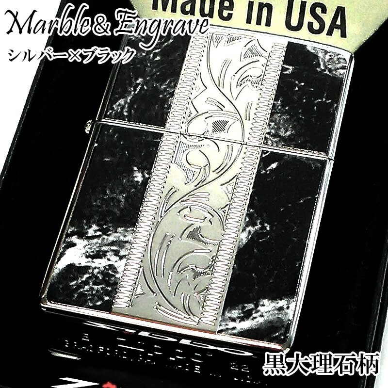 Zippo Lighter Marble Engrave Arabesque Silver Black Etching Regular Case Japan