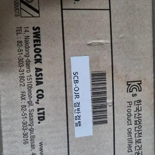 Safety Belt SCB-OJR Premium Type with Automatic Lock Official