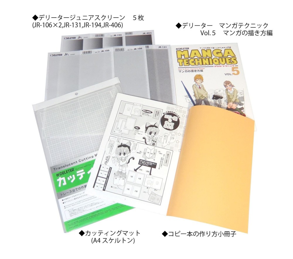 Deleter Manga Tool Kit SPDX