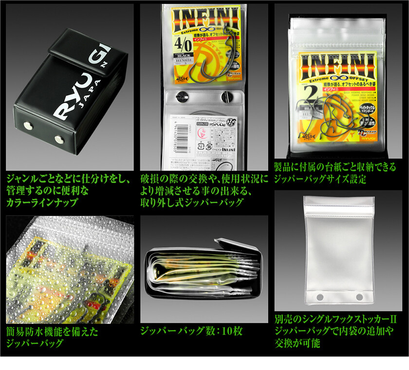 ** RYUGI JAPAN SINGLE HOOK STOCKER ⅡColor variations