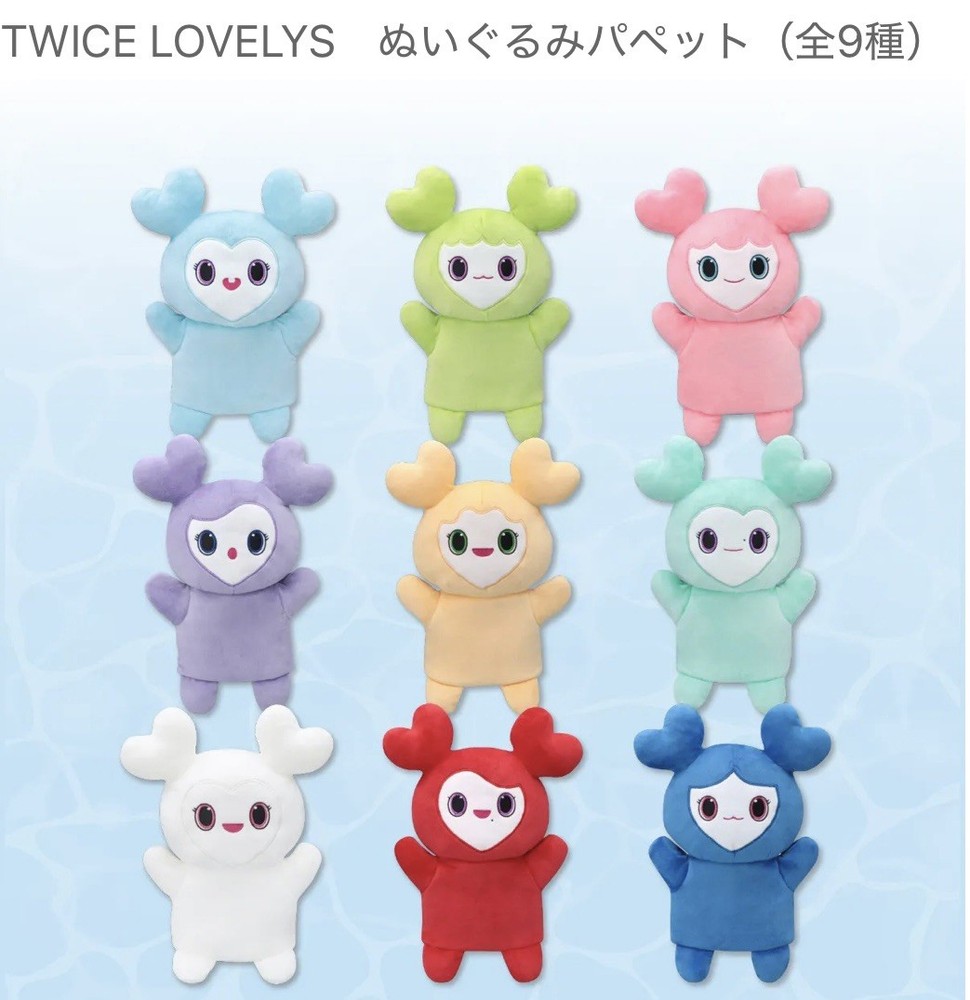 twice lovely puppet plush doll