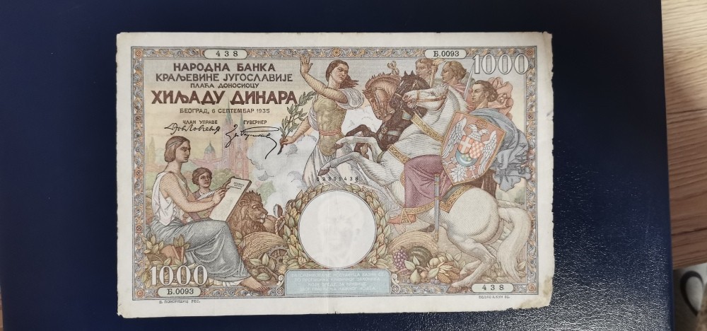 1000 dinara 1935 NOT ISSUED RARE VF