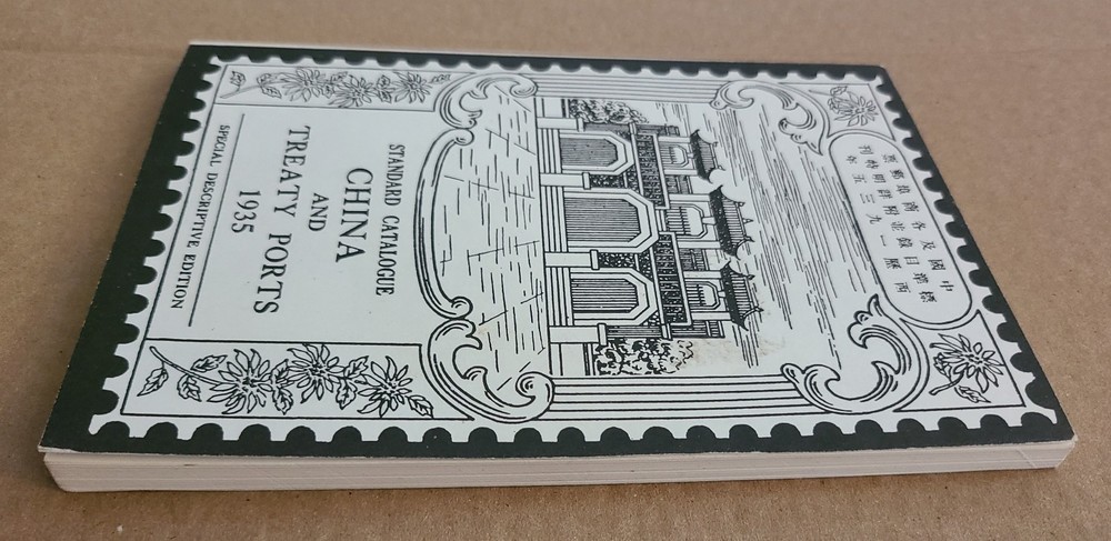 China + Treaty Ports 1935 Reprint 1985 Rogers Signed Ephemera Stamp Collecting