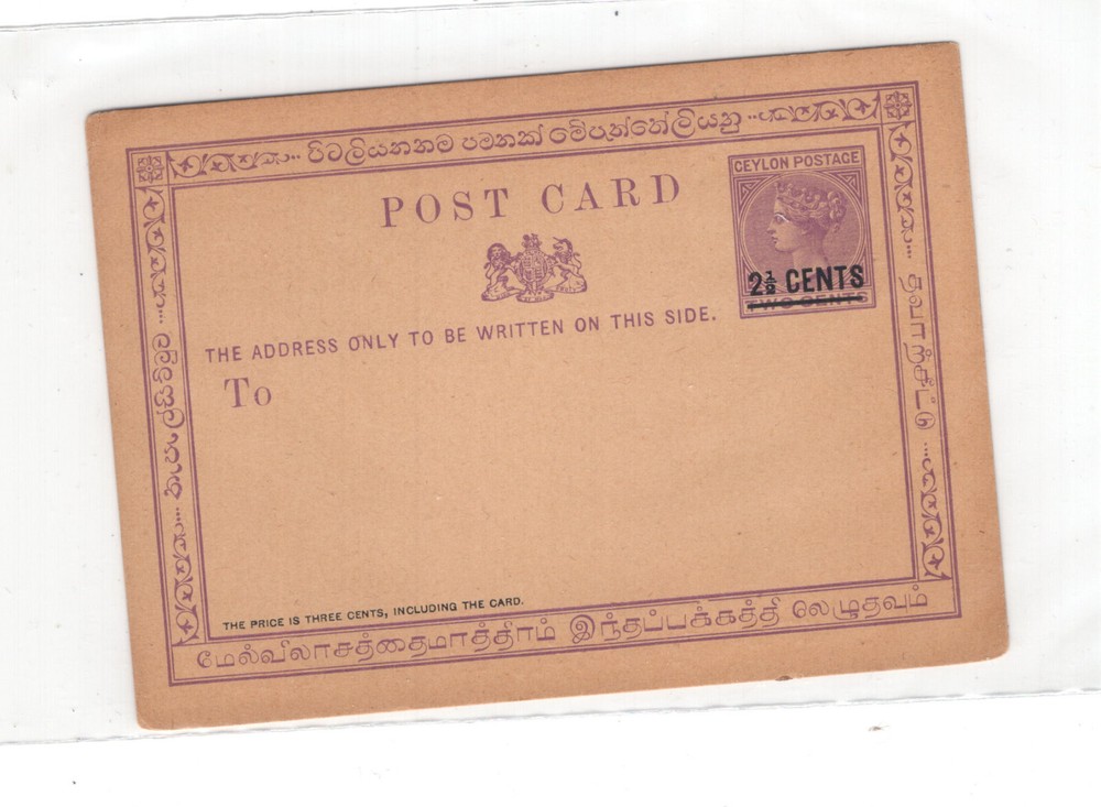 Ceylon  postal  card   revalued   unused