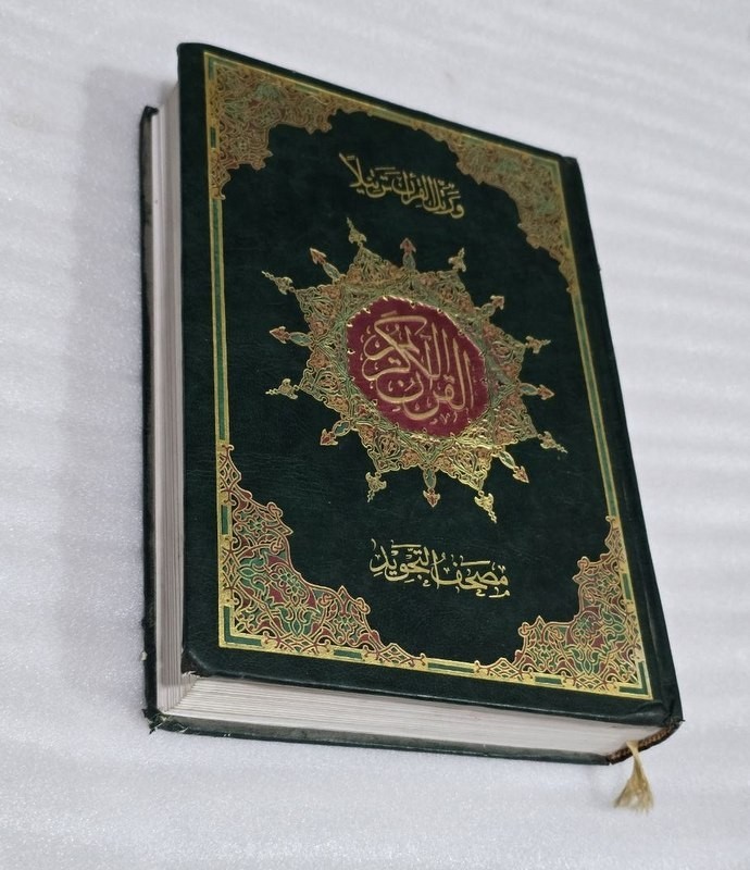 Holy Quran Book Text Koran القرآن الكريم مصحف التجويد وبهامشه تفسير حسنين مخلوف