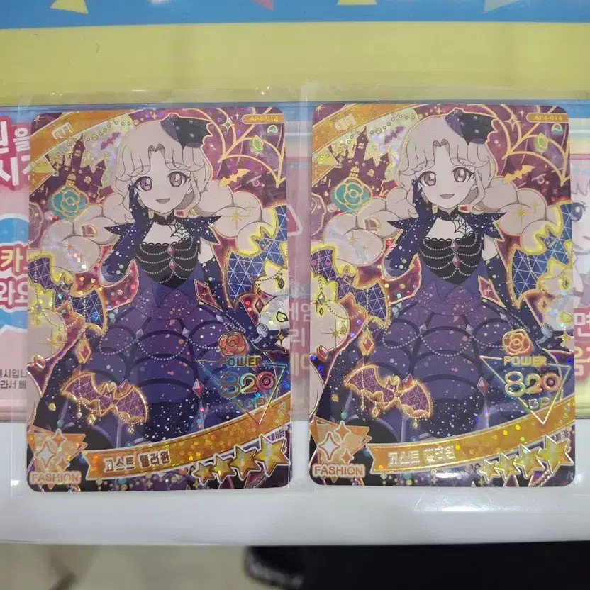 iPrey Gift Card for Sale, Duplicate