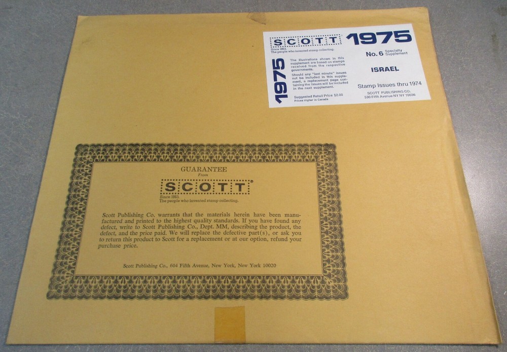 "SCOTT" ISRAEL SINGLES SPECIALTY SUPPLEMENT #6 1975 W/FREE SHIPPING!!