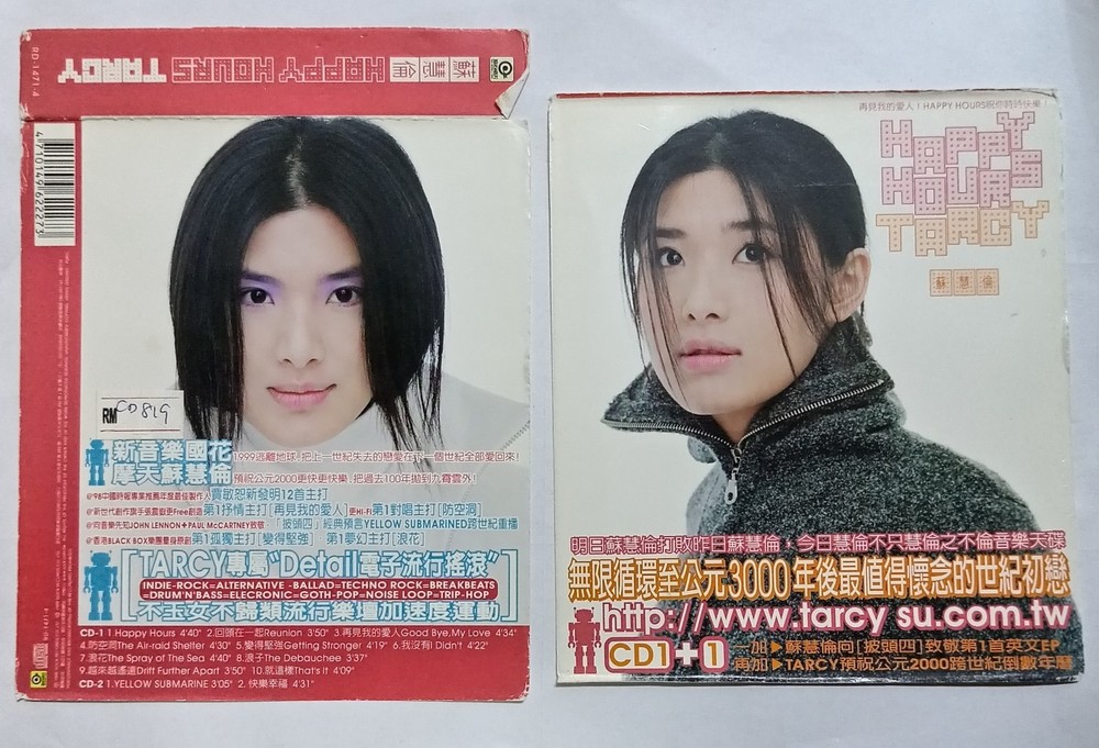 苏慧伦 Tarcy Su 再见我的爱人 祝你时时快乐 CD+Yellow Submarine EP 滚石唱片 台湾版 Taiwan CD (C86)