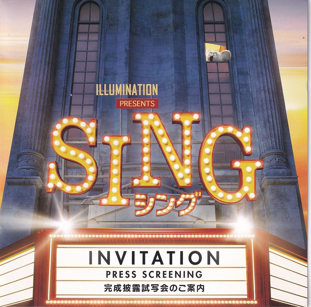 Preview letter type SING Garth Jennings