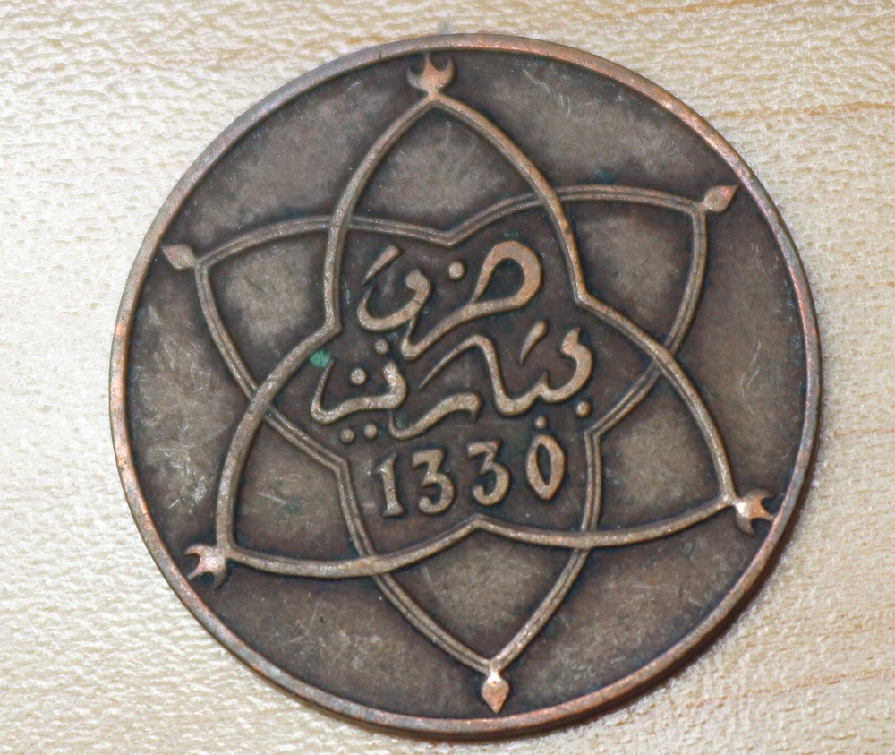1330 (1912) Morocco 5 Mazunas
