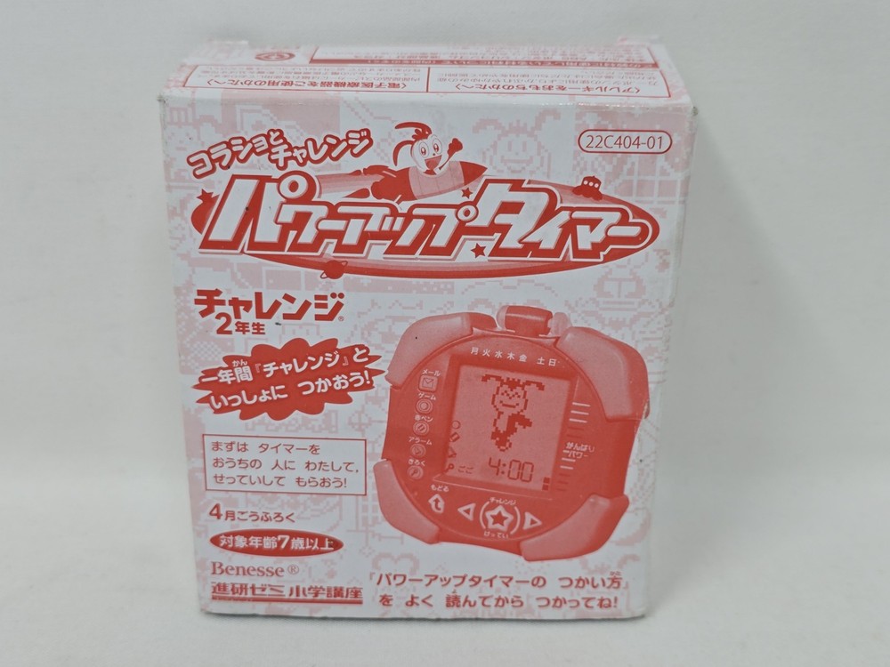 2012 Benesse Korasho Timer, 2nd Grade Challenge, Japan Import - New in Open Box