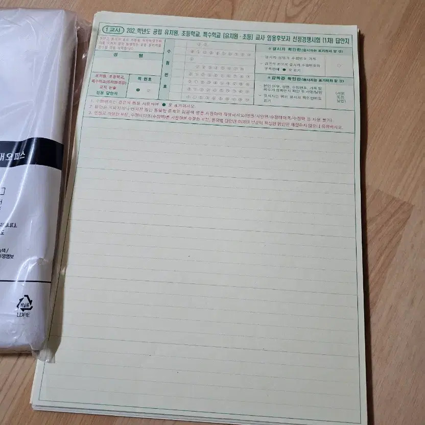 Unused Bookbinding Cover, Rings, Answer Sheets, Essay, Certification Exam