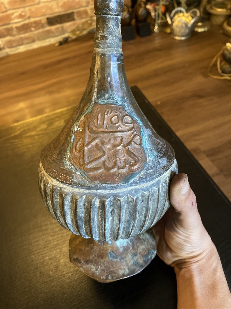Antique Middle Eastern Islamic Copper Or Brass Jug Vessel Pitcher Arabic Script