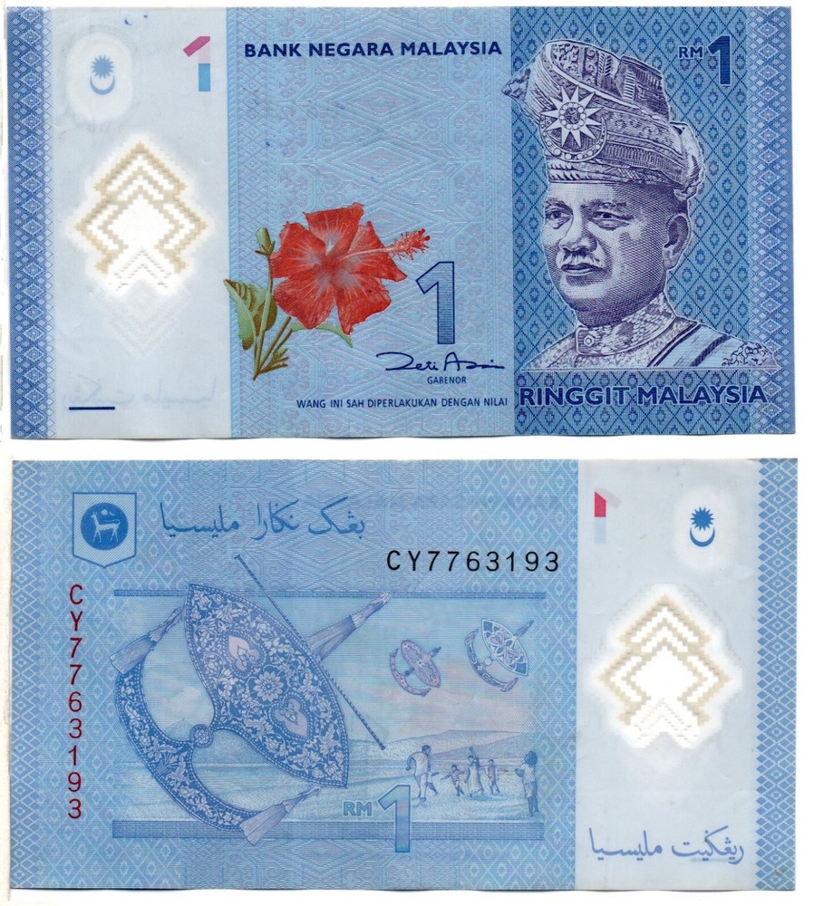 MALAYSIA 1 Ringgit Plastic Polymer (2012) P-51a, Very Fine