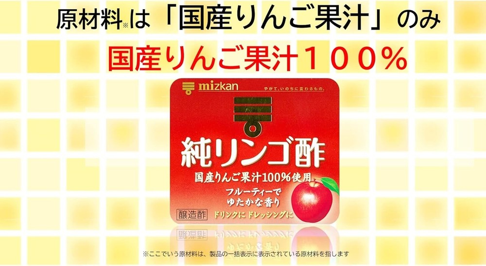 MITSUKAN Pure Apple Cider Vinegar 500ml x 2