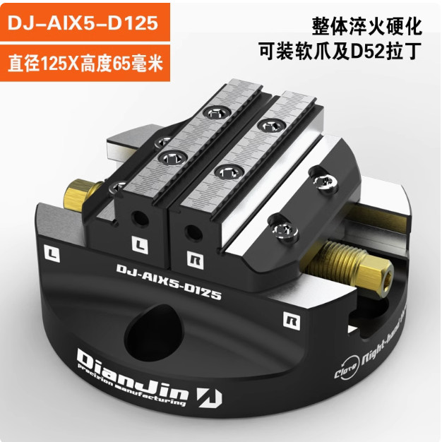 Four & Five Axis Machining Integral Self-centering Concentric Vice DJ-AIX5-D125