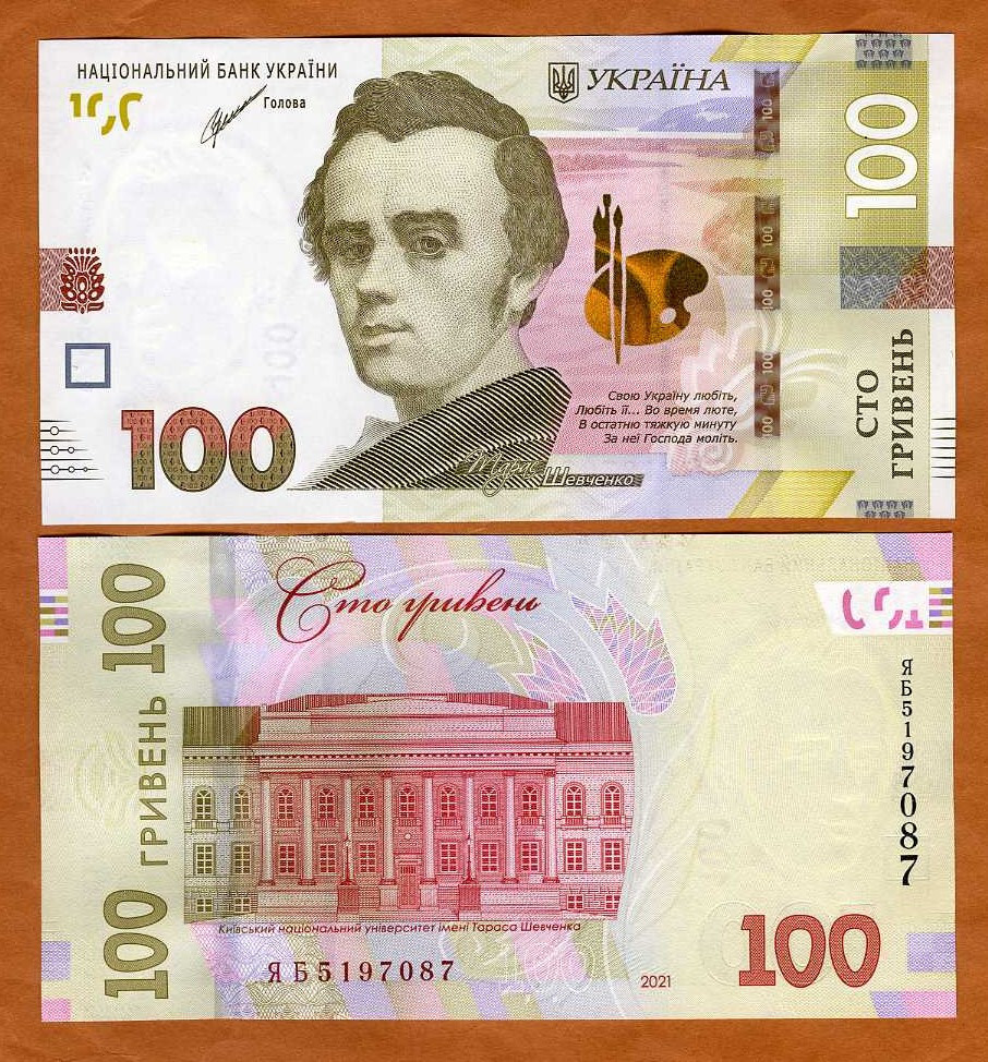 Ukraine, 100 Hryvnia, 2021, P-126c, New Signature, UNC