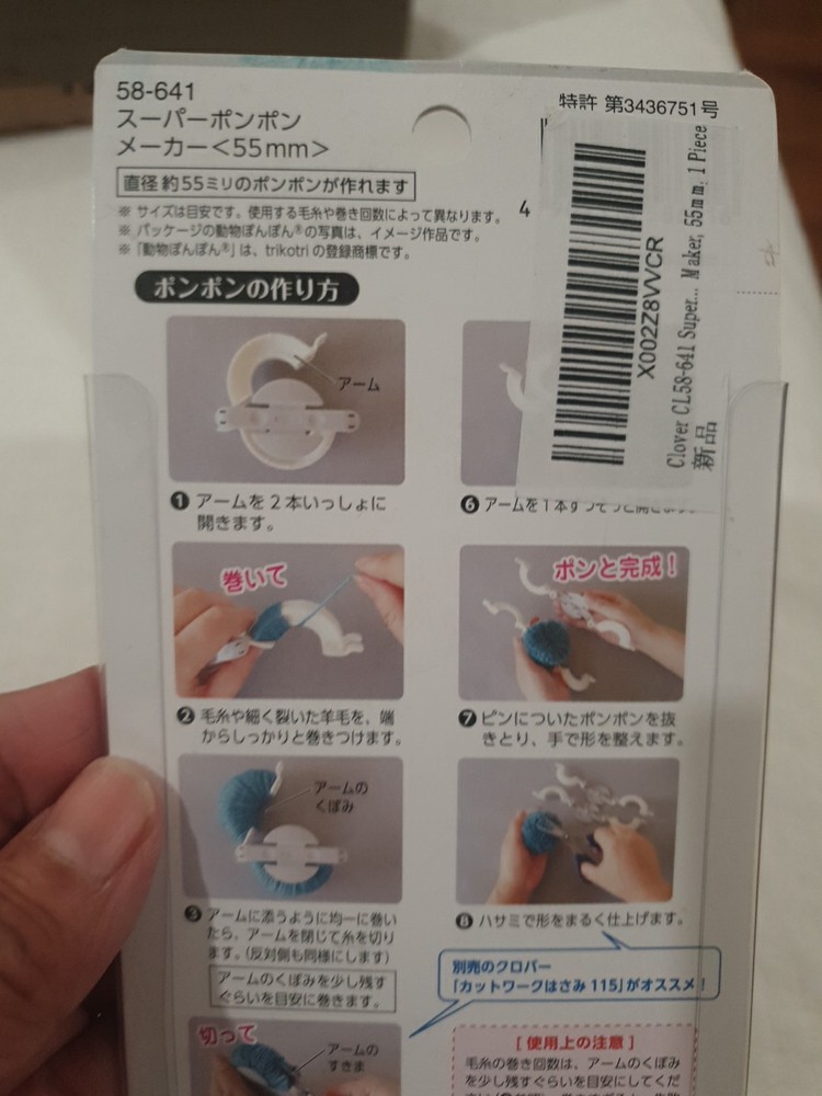 Clover Super Pom Pom Maker - 55mm