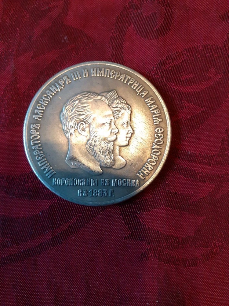 Russian Commemorative Coin,,