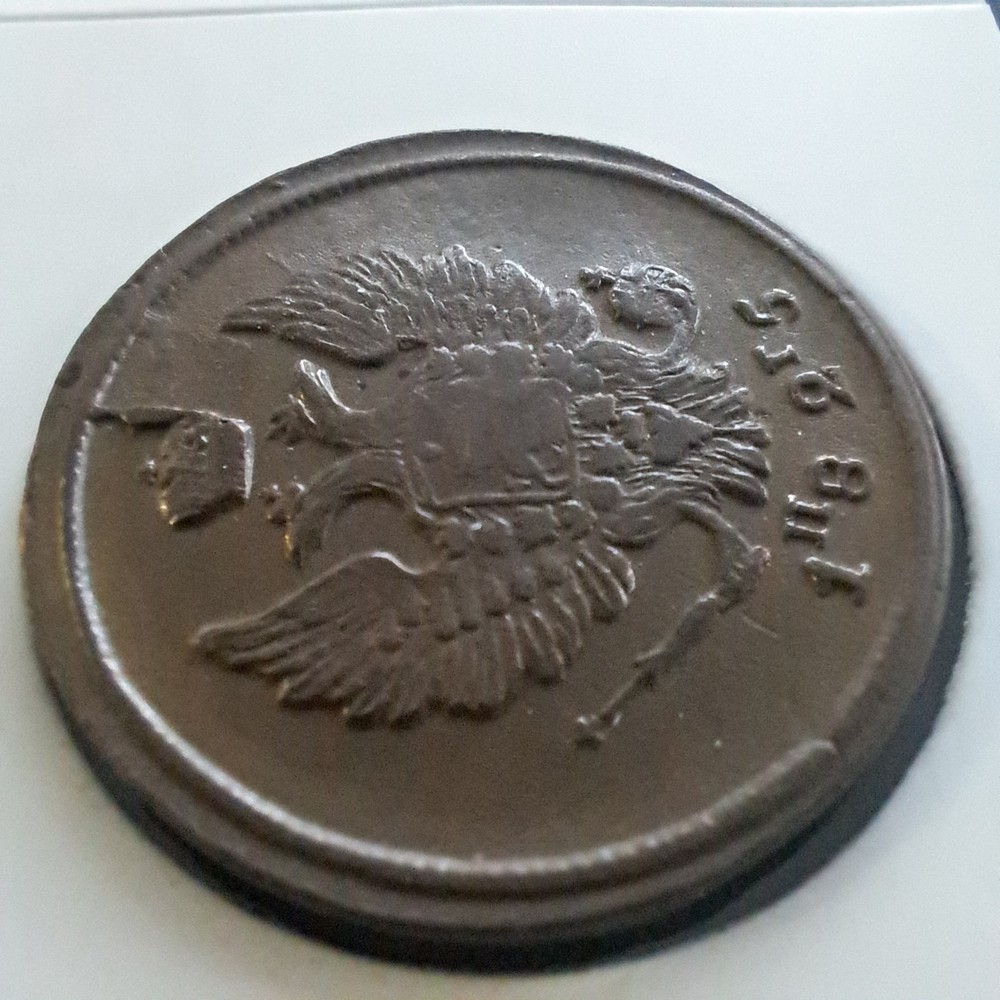 Russian Empire 2 Kopeks 1825 E.M/.#481N