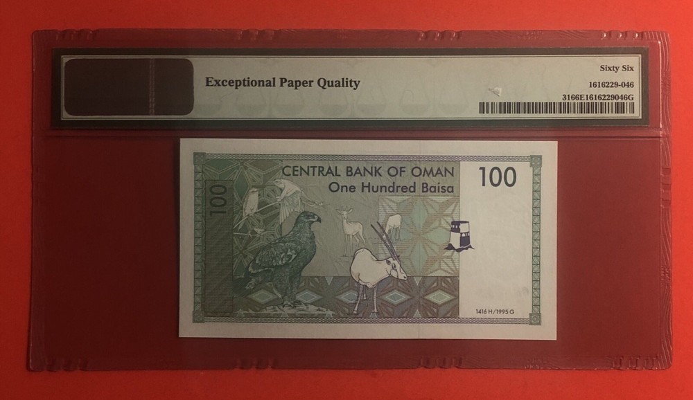 1995-OMAN-100 BAISA 2 CONSECUTIVE NOTES ,GRADED BY PMG GEM UNC 66 EPQ.