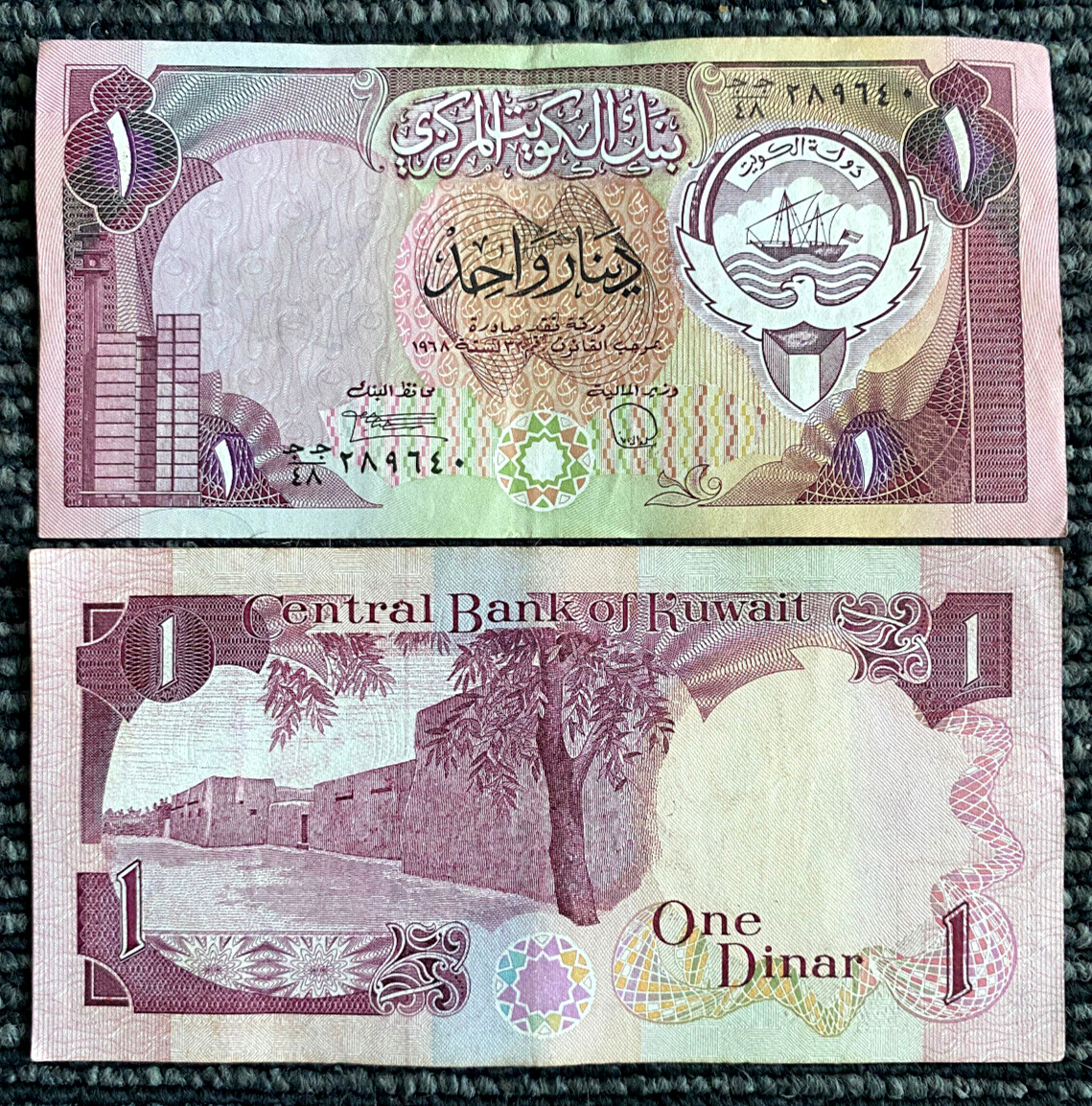 Kuwait 1 Dinar 1980 Banknote World Paper Money Circulated