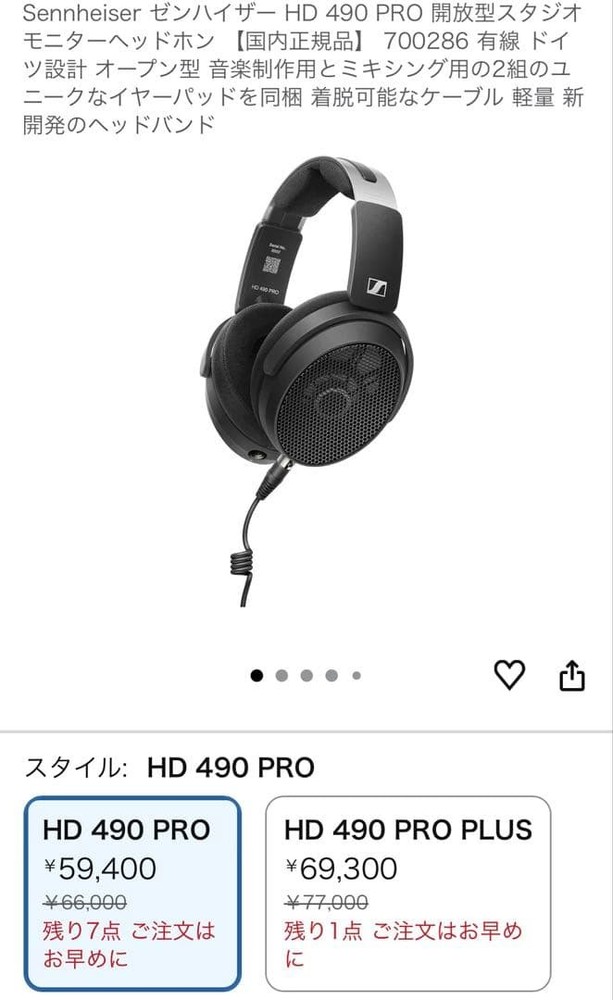 Sennheiser HD 490 PRO Plus Professional Reference Studio Headphones