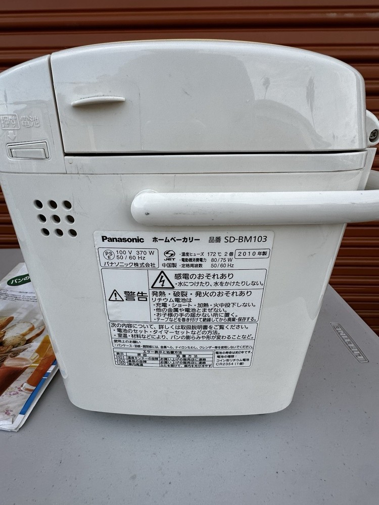 Panasonic SD-BM103 Bread Machine White LCD Display Timer 8 Settings 370W