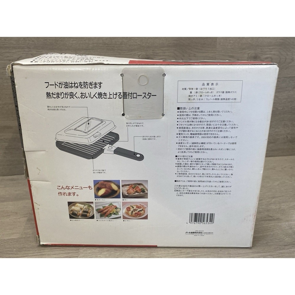 NIB Look Roaster Roasting Pan W/ Handle H6534