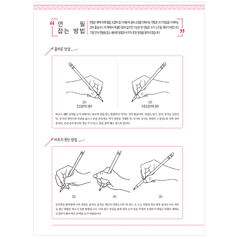 Corean Hangul Korean Practice Handwriting Cursive Text Workbook Self Study New