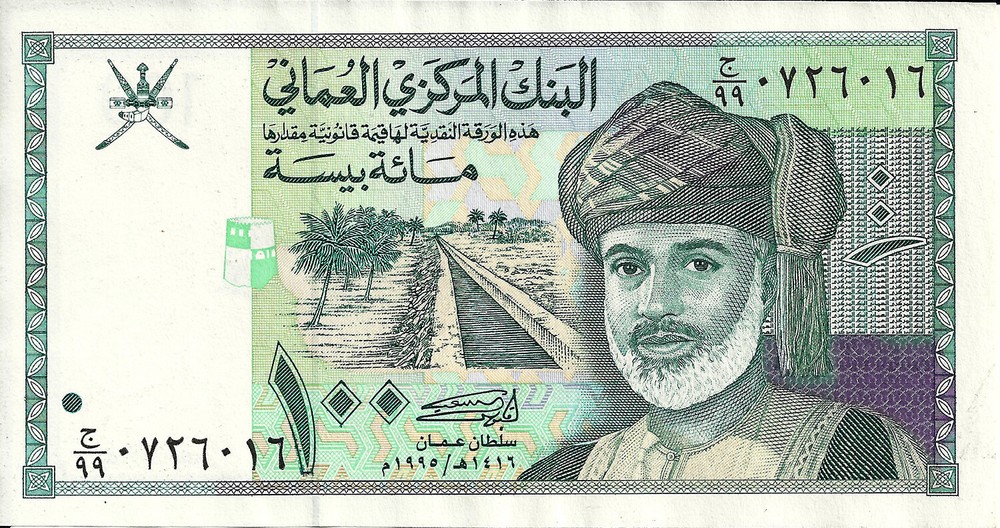 OMAN 100 BAISA 1995 P 31 AUNC 99 REPLACEMENT NOTE