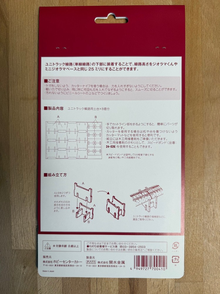 KATO Mini Diorama Kits & Scenery Kits STEAM Program Projects