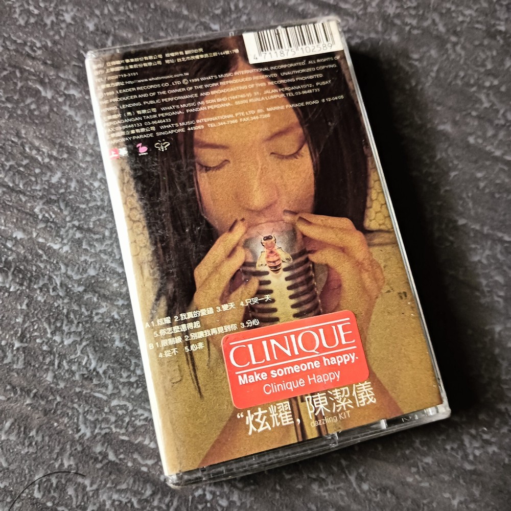 B- Kit Chan 陈洁仪 =炫耀= 马来西亚版 磁带 未拆 Malaysia Cassette Sealed