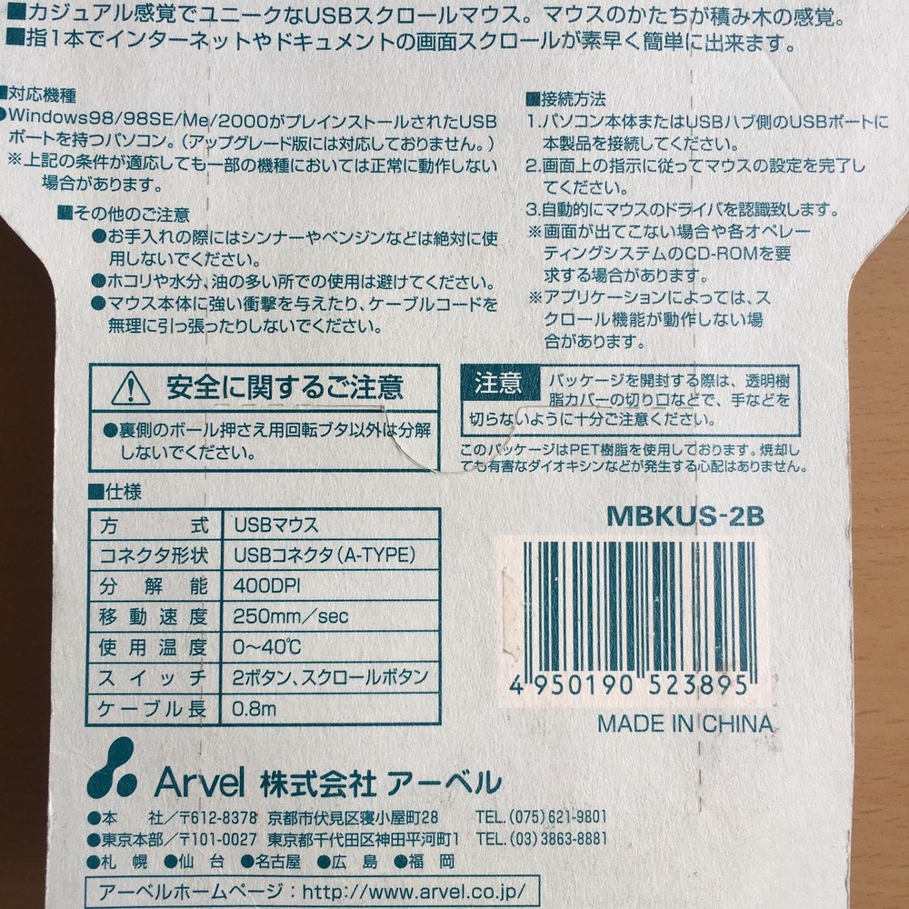 “Blocky” mouse for Windows - with scroll botton