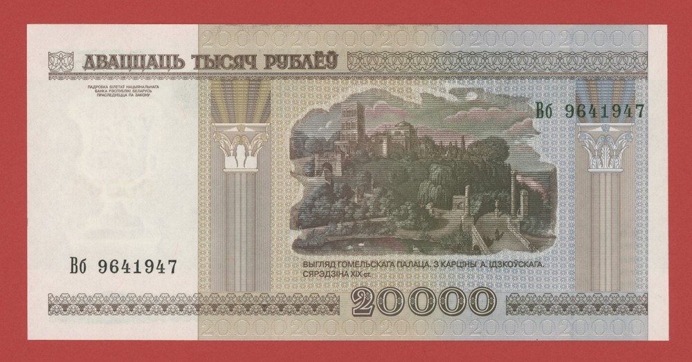 BELARUS 500 RUBLEI 2000 Бó PICK # 27a UNC.