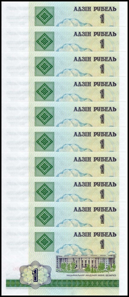 Belarus 1 Rublei, 2000, P-21, UNC X 10 PCS