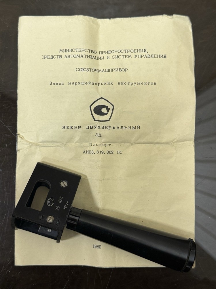 Vintage Soviet Optical Instrument - Ecker Dvoikhzerkalny (ЭККЕР ДВУХЗЕРКАЛЬНЫЙ)