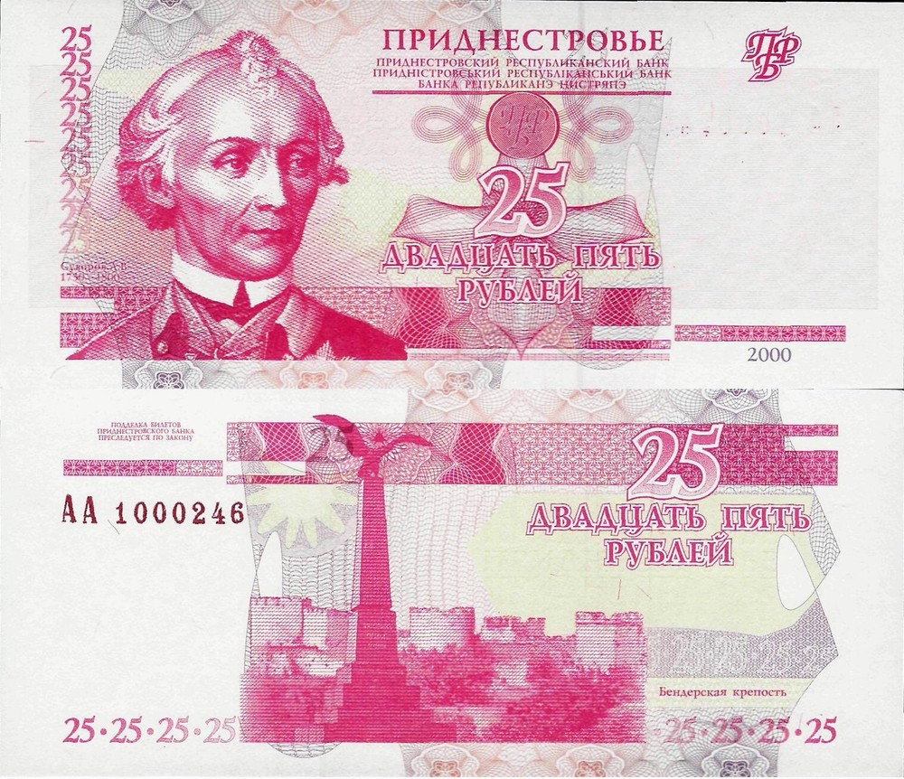 Transnistria 2000 - 25 rublei - Pick 37 UNC