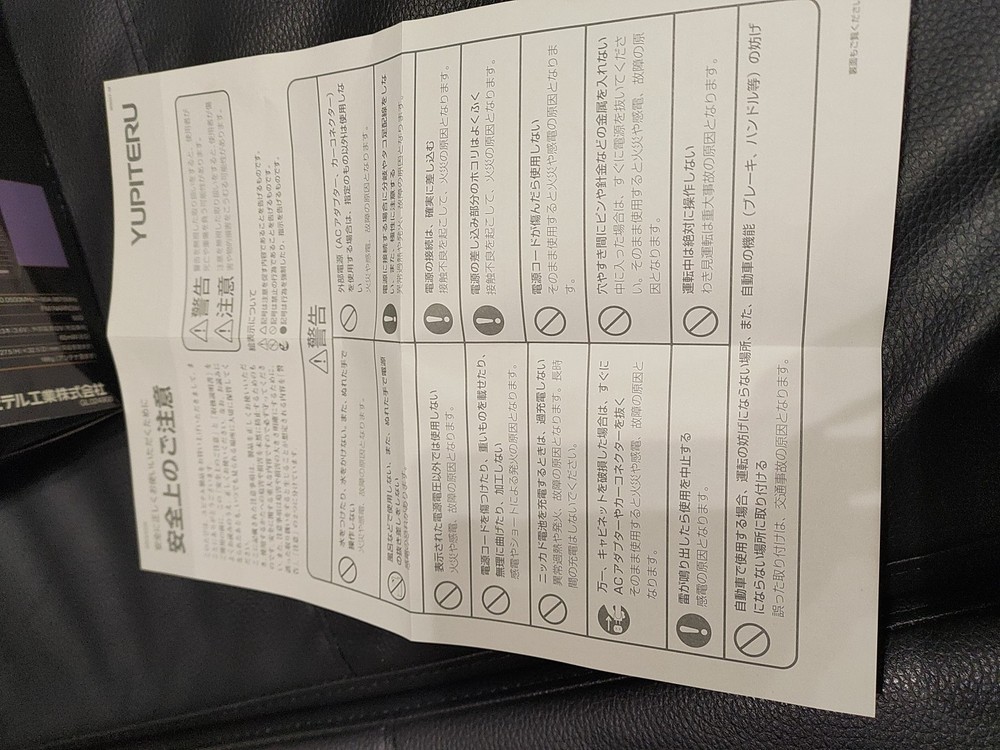 YUPITERU VT-890 RARE personal receiver