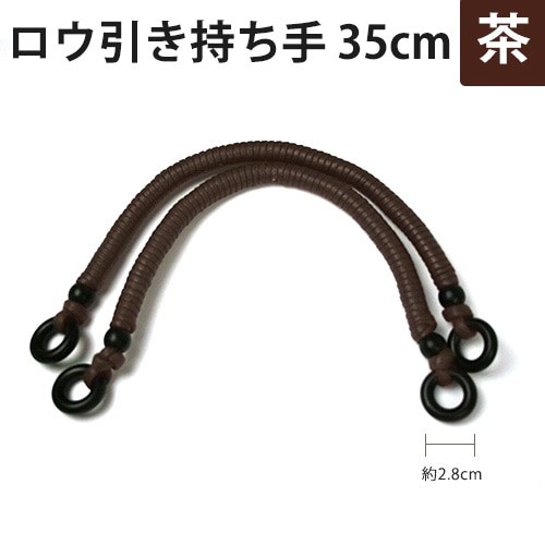 Waxed Handle, Brown, 35 cm