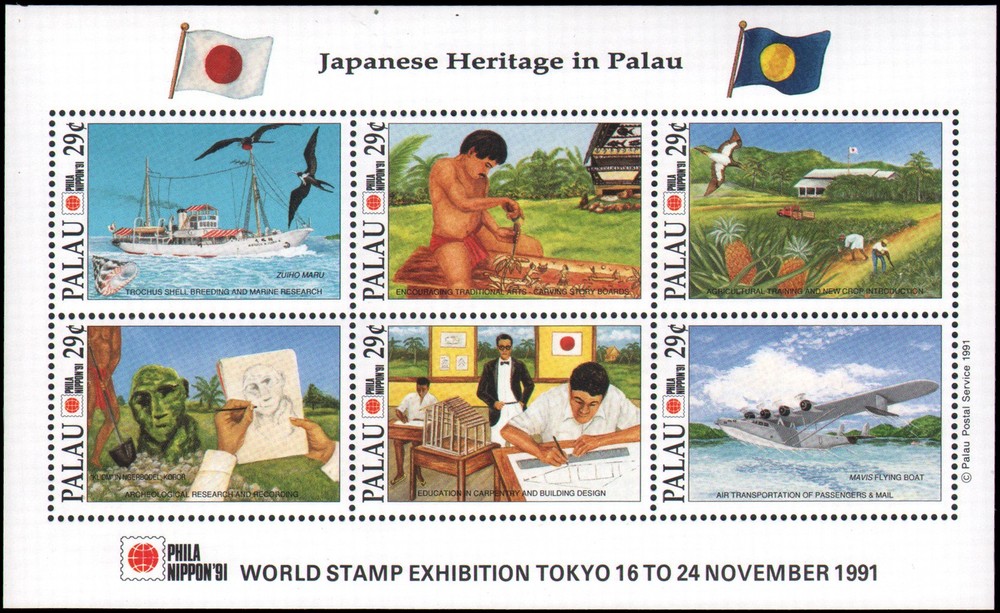 Palau #295 MNH