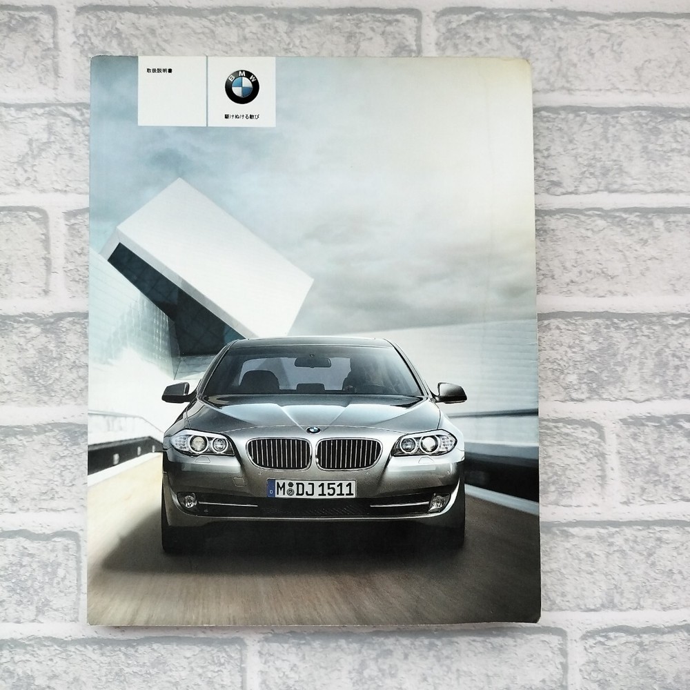 BMW 5 2010 A20087